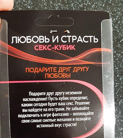 Кубик для взрослых игр  - изображение 3