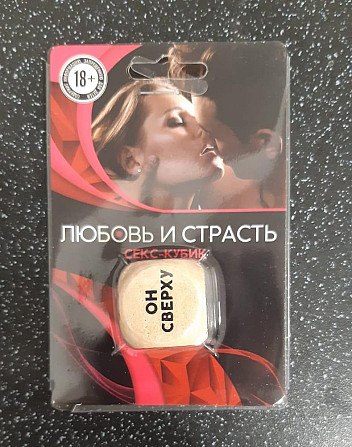 Кубик для взрослых игр  - изображение 2