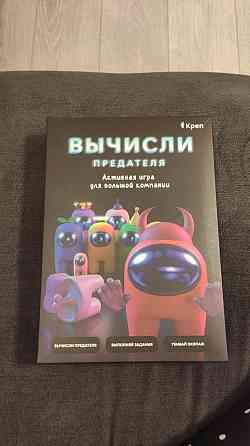 Настольная игра Вычисли предателя Among us 