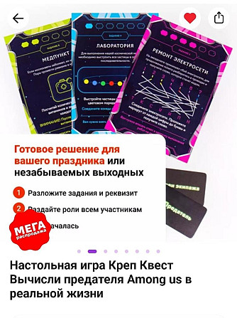 Настольная игра Вычисли предателя Among us  - изображение 4