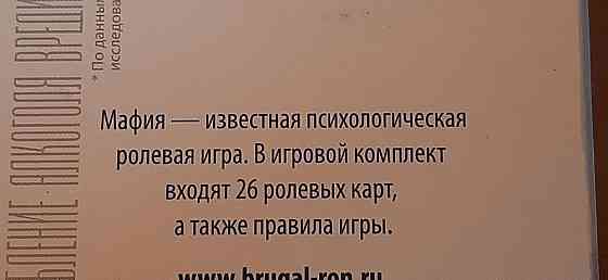 Карты для игры в Мафию 