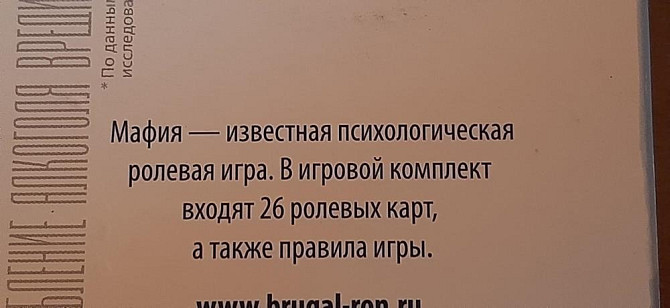 Карты для игры в Мафию  - изображение 3
