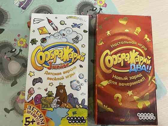 Игры настольные 
