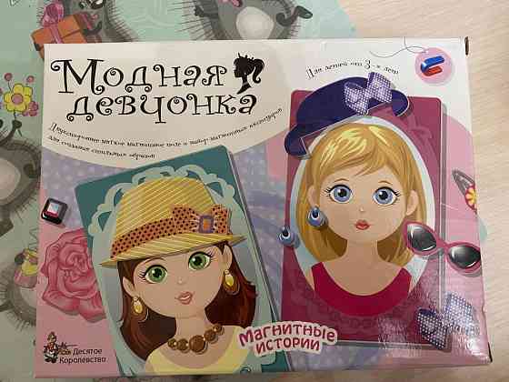 Игры настольные 