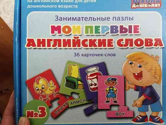 Настольная игра 