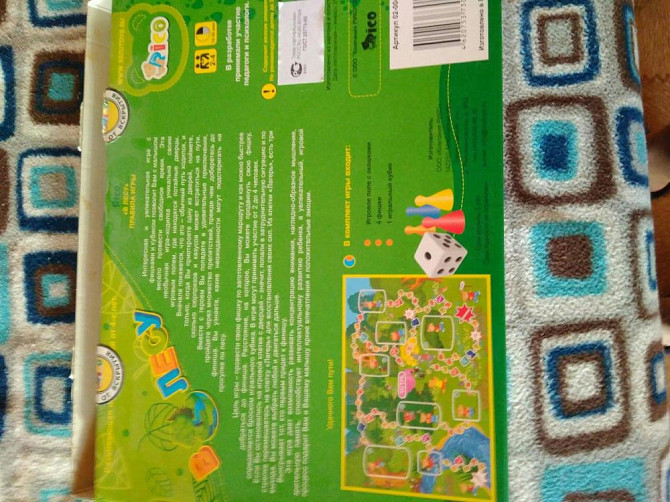 Настольная игра  - изображение 1