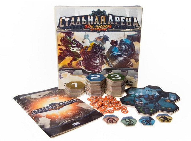 Настольная игра Стальная арена  - изображение 1