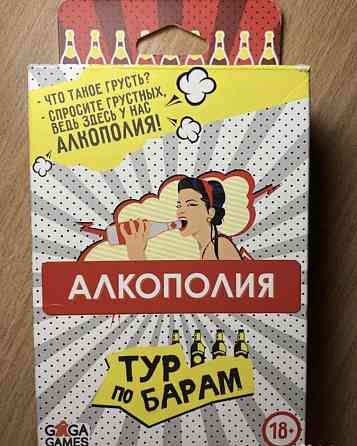 Игра Алкополия 18+ 