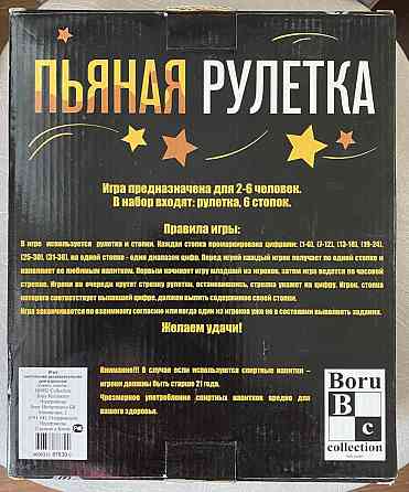 Настольная игра «Пьяная рулетка» 