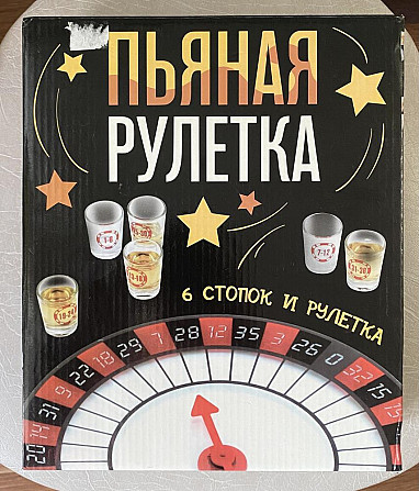Настольная игра «Пьяная рулетка»  - изображение 1