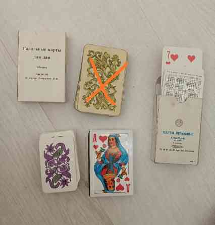 Игральные карты 