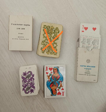 Игральные карты  - изображение 1