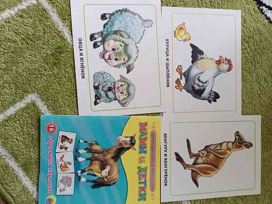 Развивающие карточки для детей 