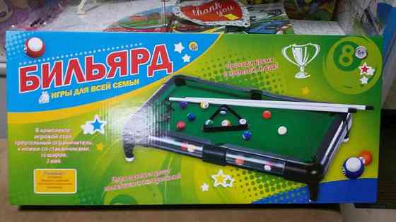 Бильярд детский 