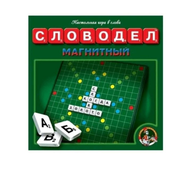 Магнитный словодел  - изображение 1