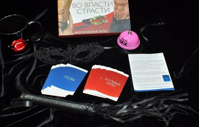 Игра для взрослых  - изображение 2
