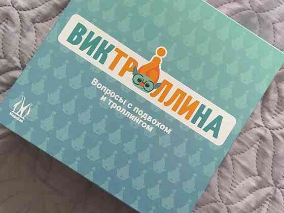 Настольная игра Виктроллина 