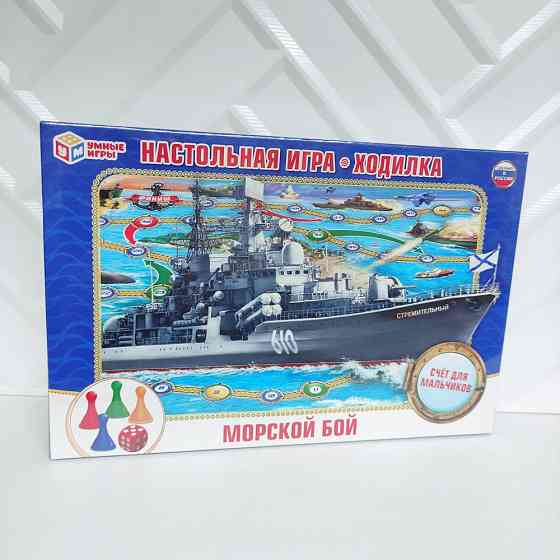 Настольные игры 