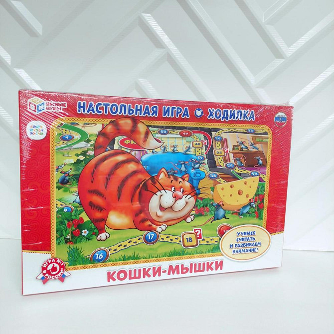 Настольные игры  - изображение 2