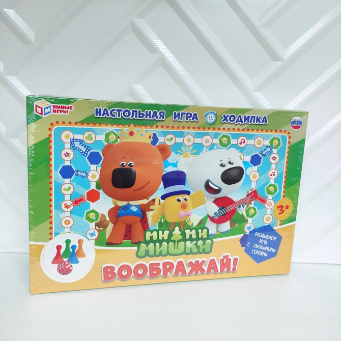 Настольные игры  - изображение 3