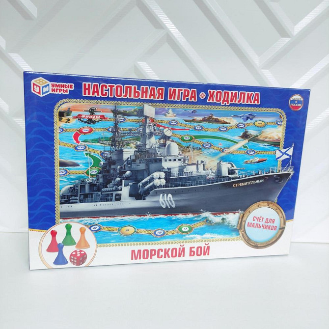 Настольные игры  - изображение 4