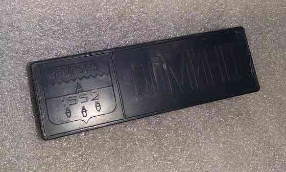 Домино алатырь 1552 СССР 