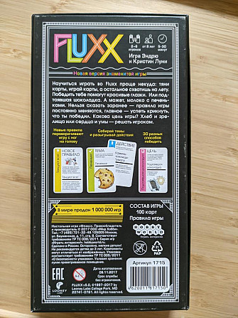 Настольная игра Fluxx  - изображение 2