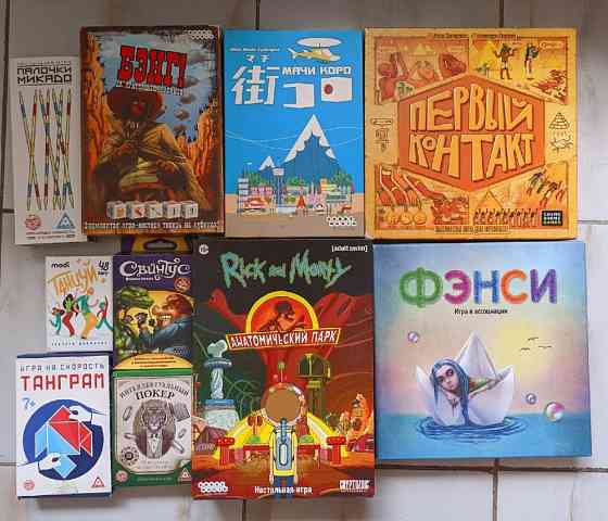 Настольные игры 