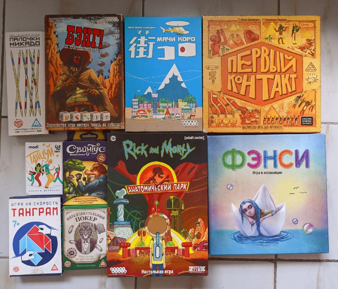 Настольные игры  - изображение 1