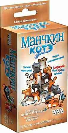 Манчкин+ дополнение манчкин котэ 
