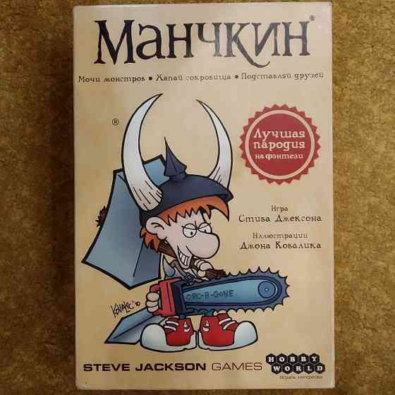 Манчкин+ дополнение манчкин котэ 