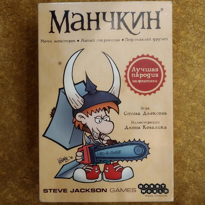Манчкин+ дополнение манчкин котэ  - изображение 1