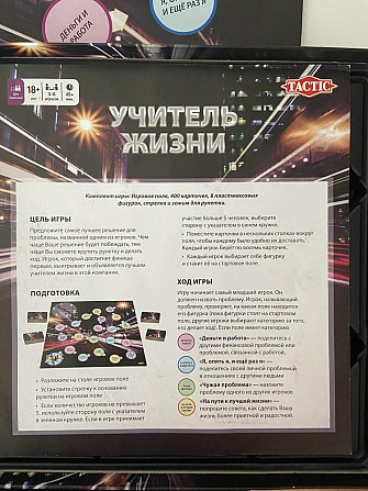 Настольная игра  - изображение 3