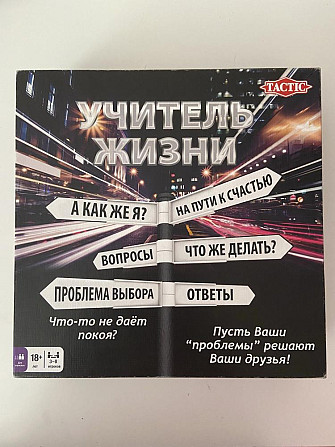 Настольная игра  - изображение 1