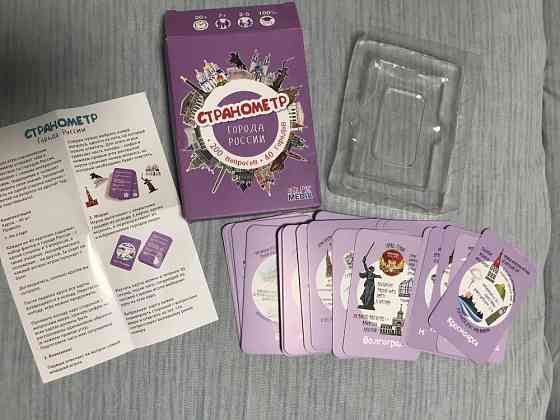 Игра Города 