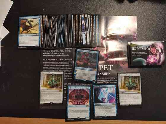 Набор карт MTG19 "Теззерат жестокий механик" 