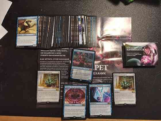 Набор карт MTG19 "Теззерат жестокий механик" 