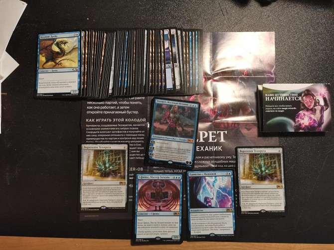 Набор карт MTG19 "Теззерат жестокий механик"  - изображение 4