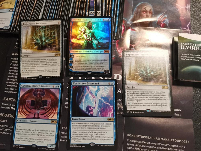 Набор карт MTG19 "Теззерат жестокий механик"  - изображение 1