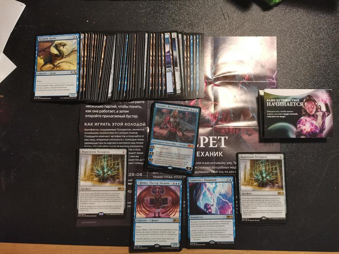 Набор карт MTG19 "Теззерат жестокий механик"  - изображение 3