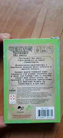 Настольные игры элементарно и мафия 