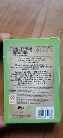 Настольные игры элементарно и мафия  - изображение 3