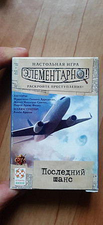 Настольные игры элементарно и мафия  - изображение 4