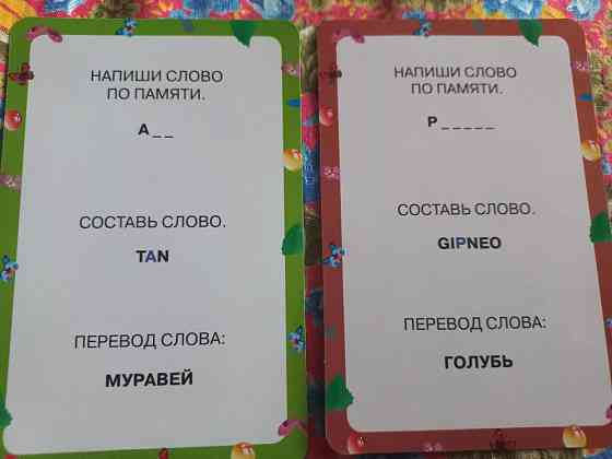 Карточки по русскому, англ. алфавиту 