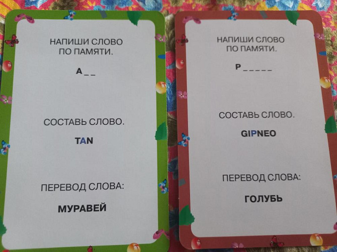 Карточки по русскому, англ. алфавиту  - изображение 4