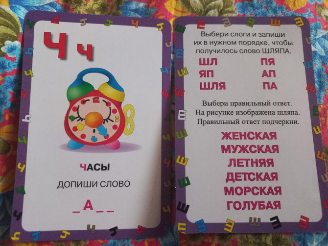 Карточки по русскому, англ. алфавиту  - изображение 3