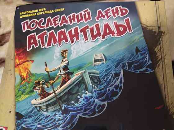 Настольная игра 
