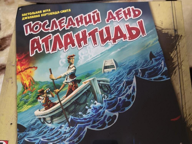 Настольная игра  - изображение 1