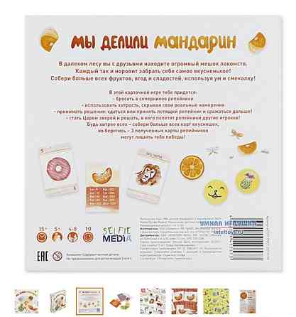 Настольная игра 