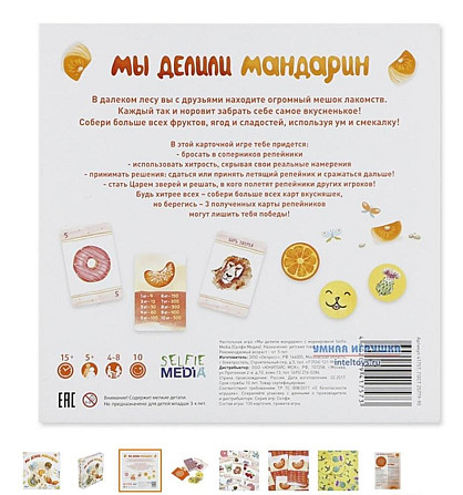 Настольная игра  - изображение 2